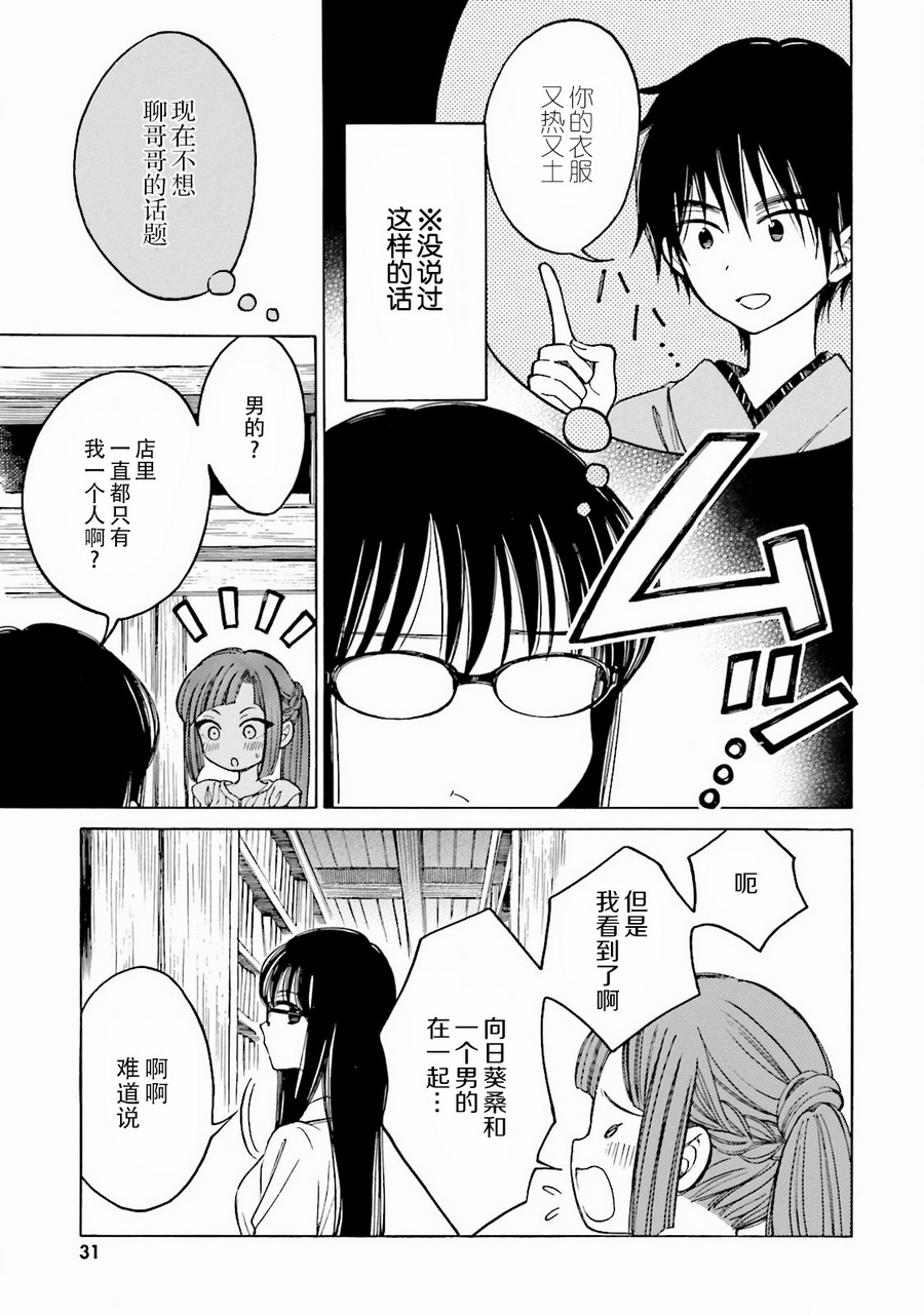 第60话28