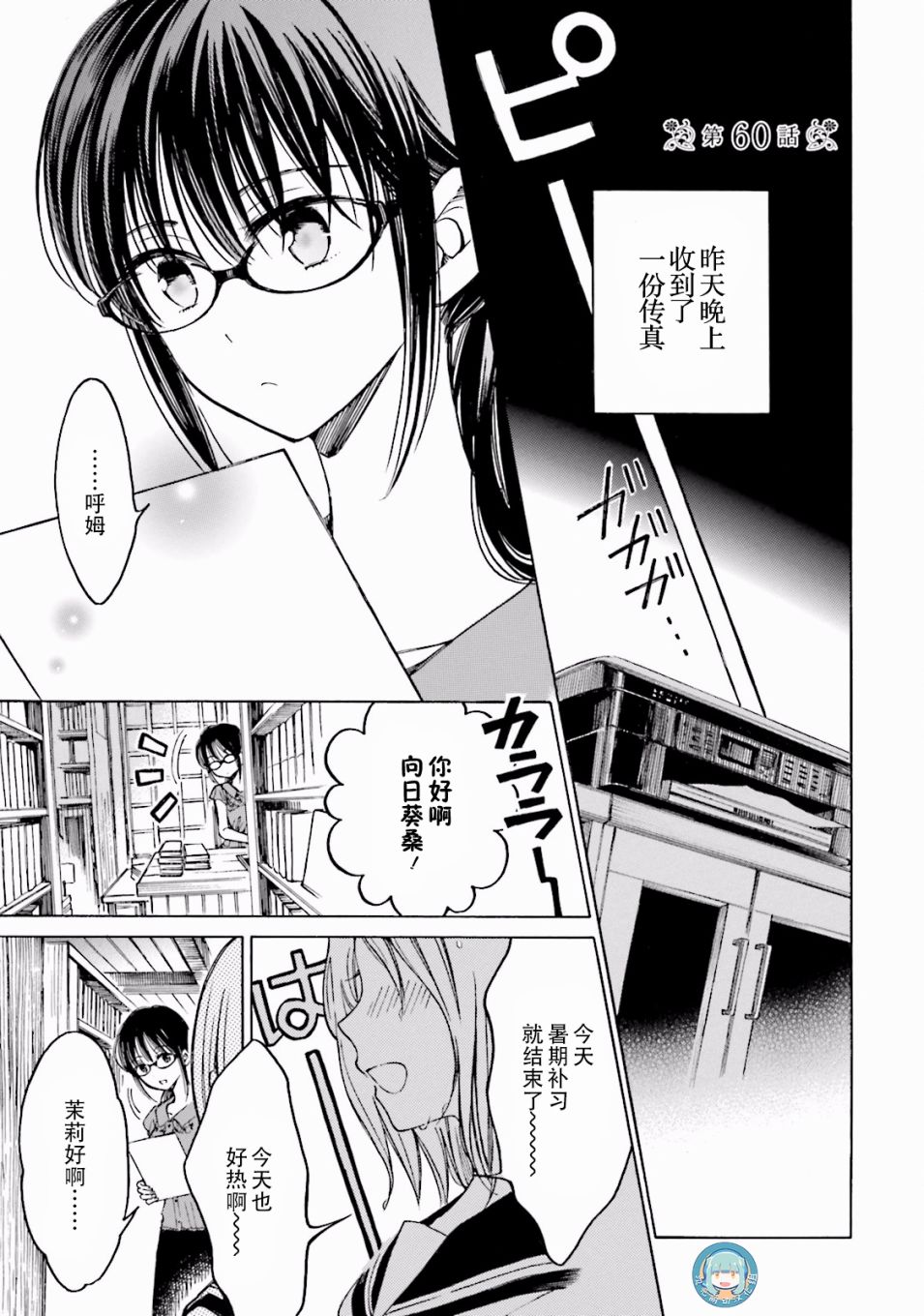 第61话0