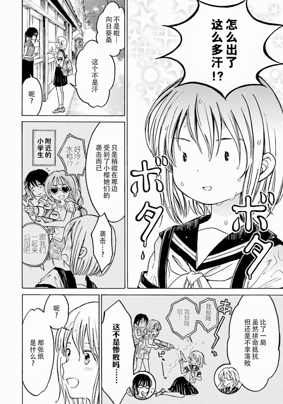 第61话1