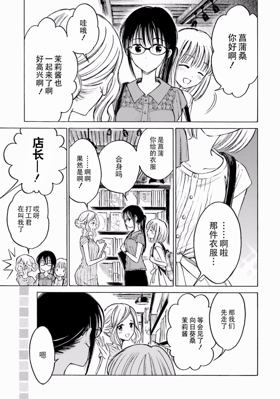 第61话10