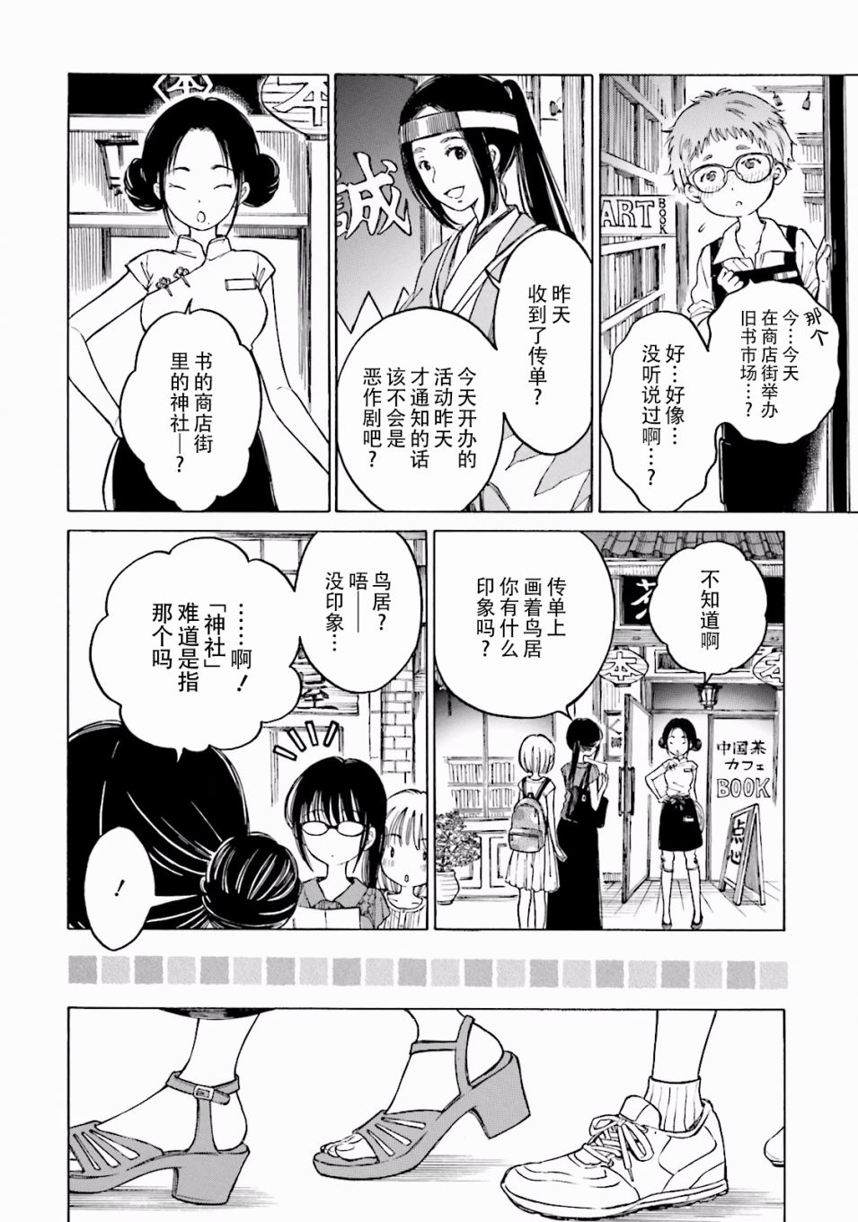 第61话11