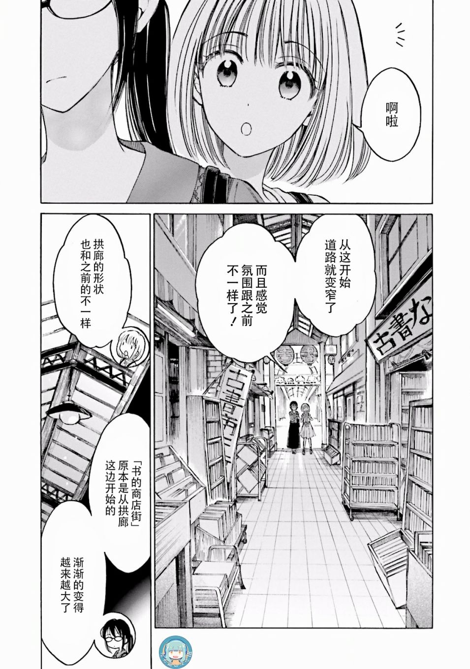 第61话12