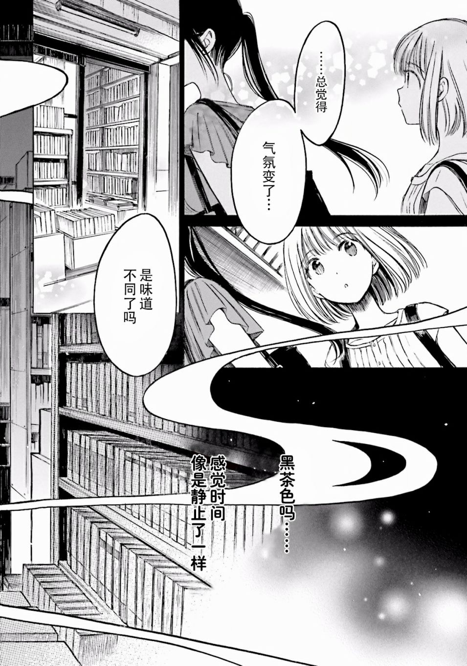 第61话13