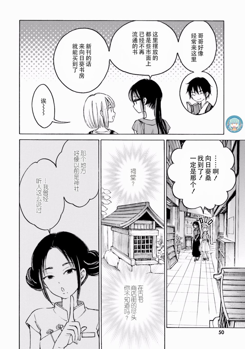 第61话15