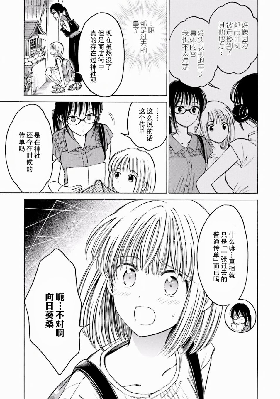 第61话16