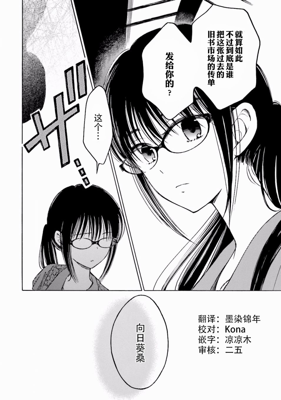第61话17
