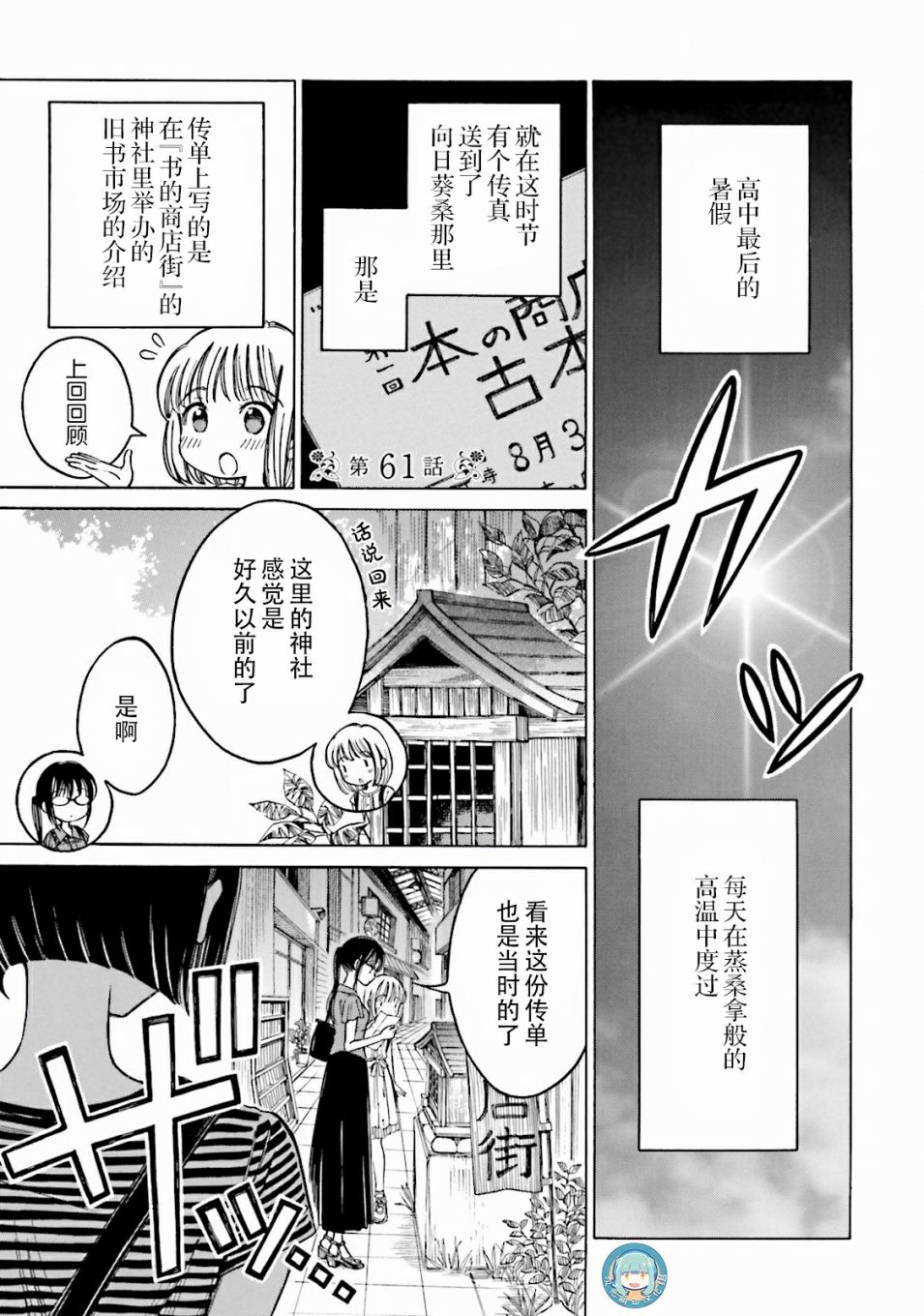 第61话18
