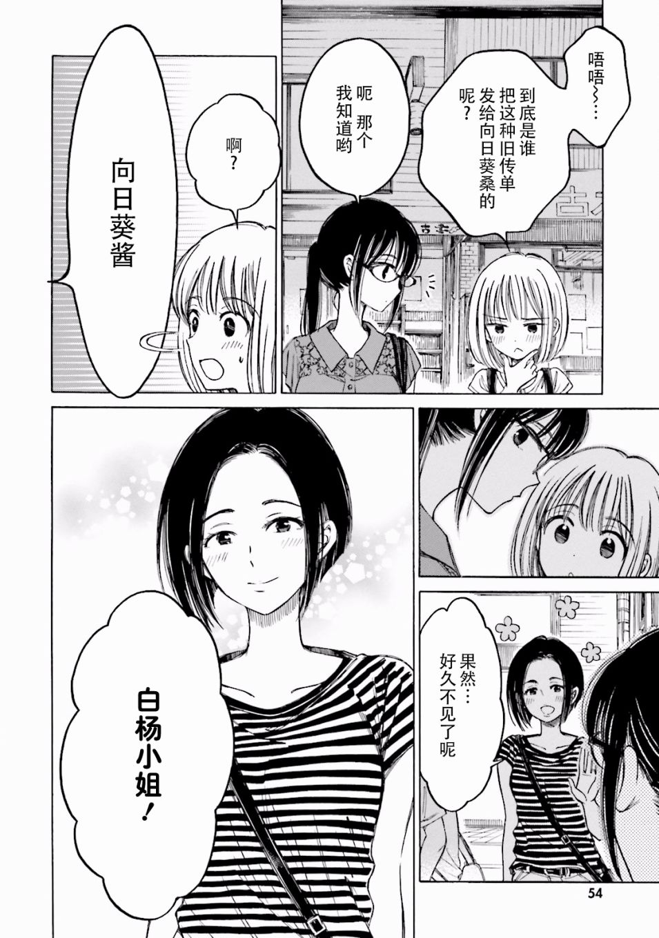第61话19