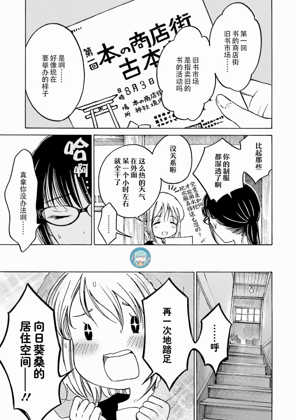 第61话2