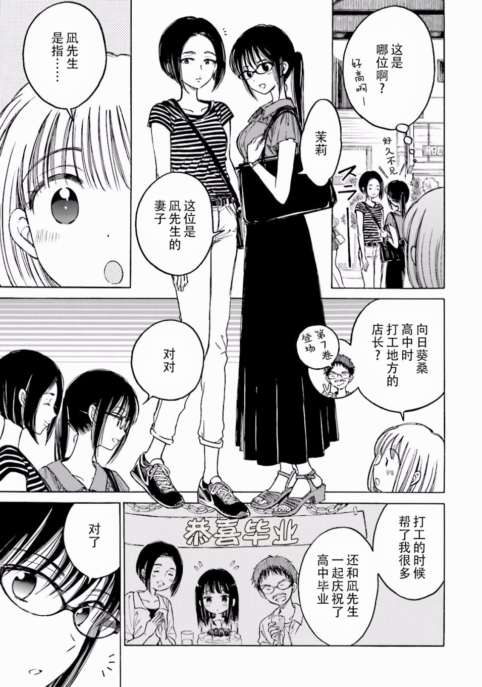 第61话20