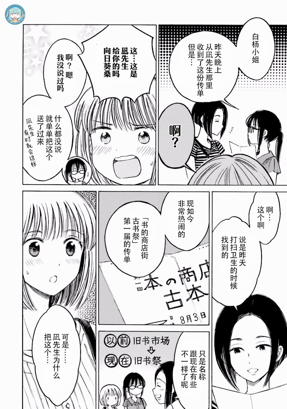 第61话21