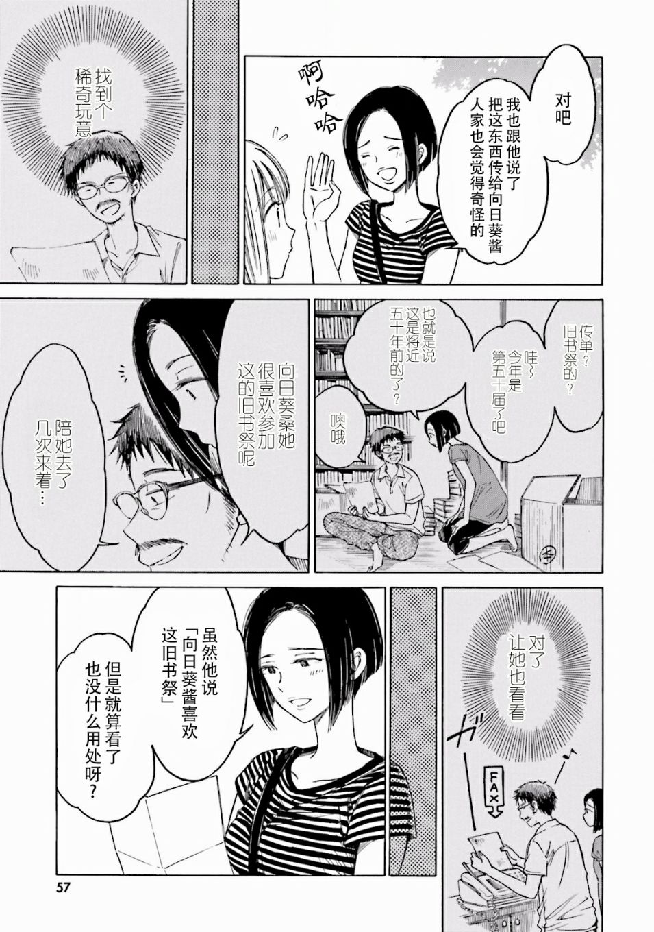 第61话22