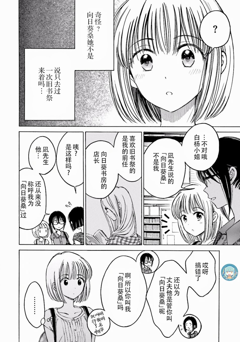 第61话23