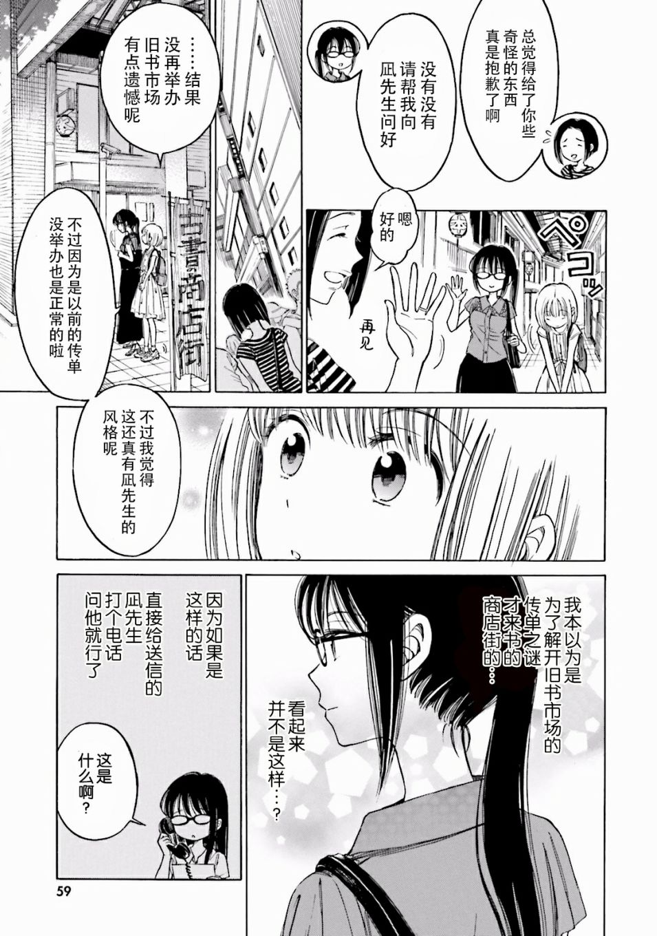第61话24