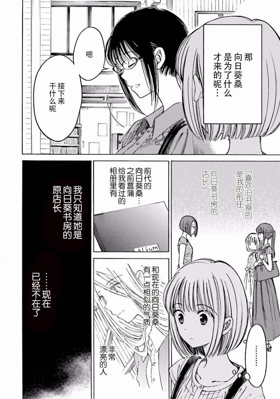 第61话25
