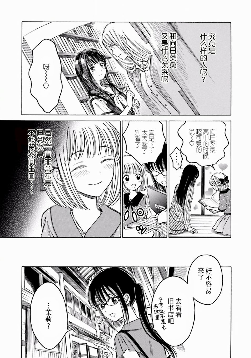 第61话26
