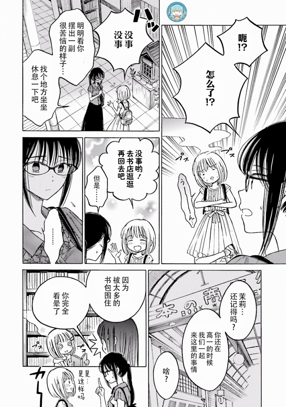 第61话27