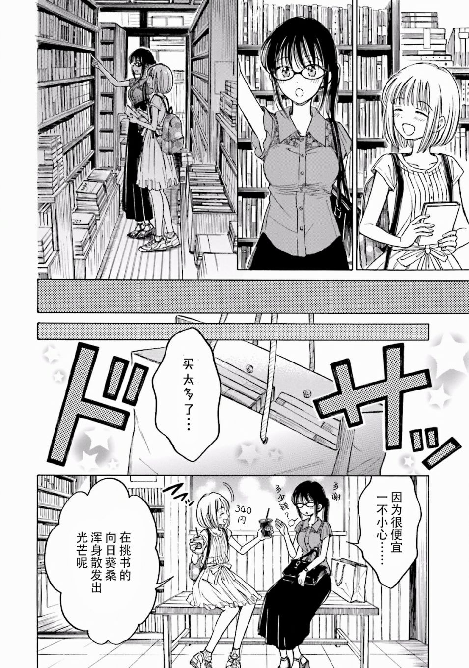 第61话29