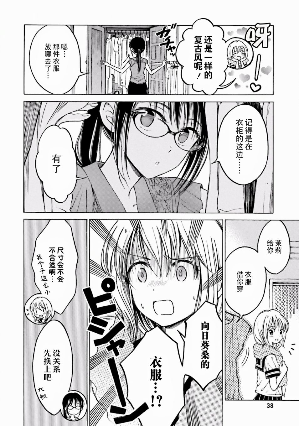 第61话3