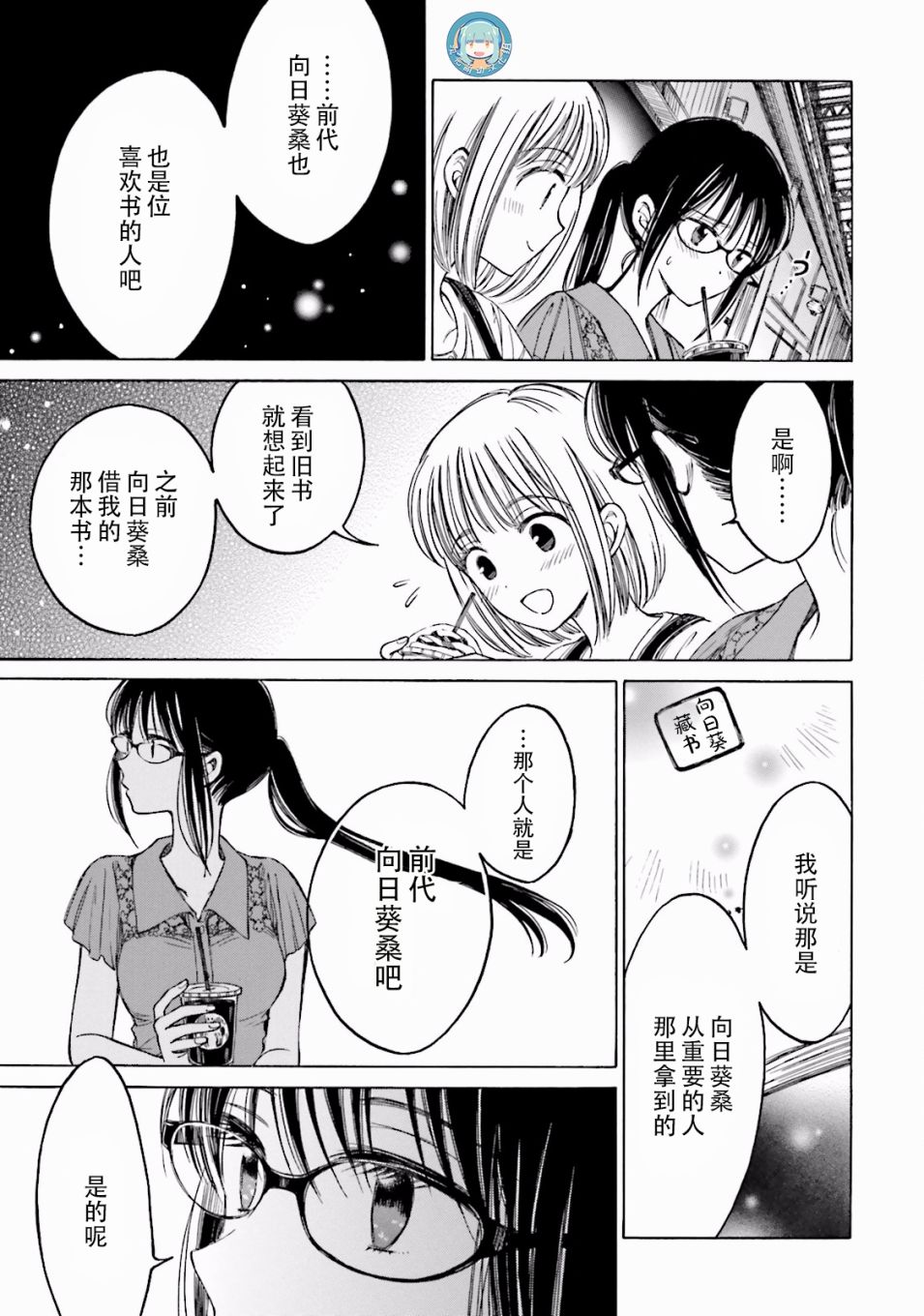 第61话30