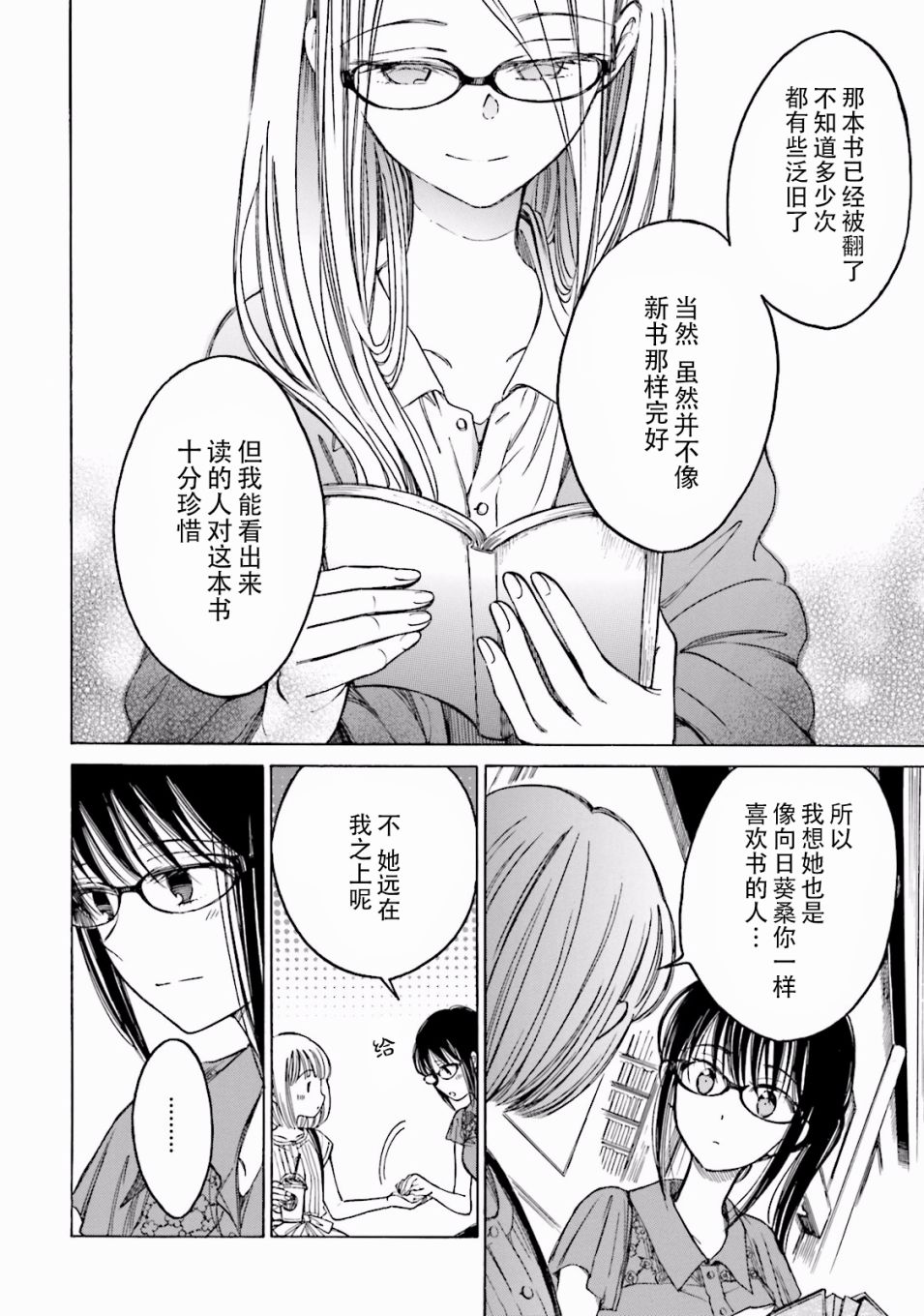 第61话31