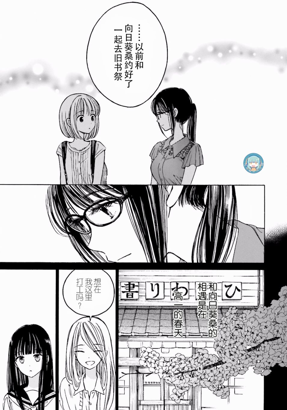 第61话32