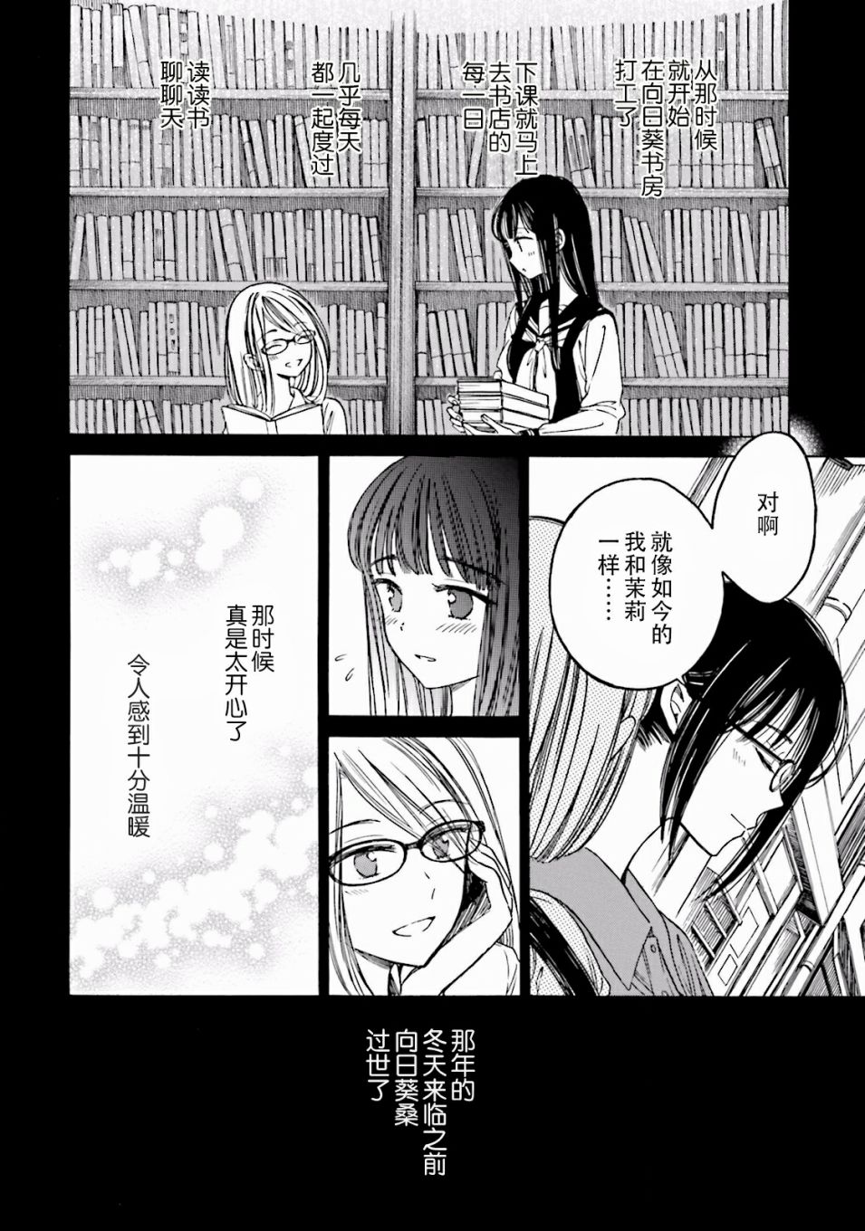 第61话33