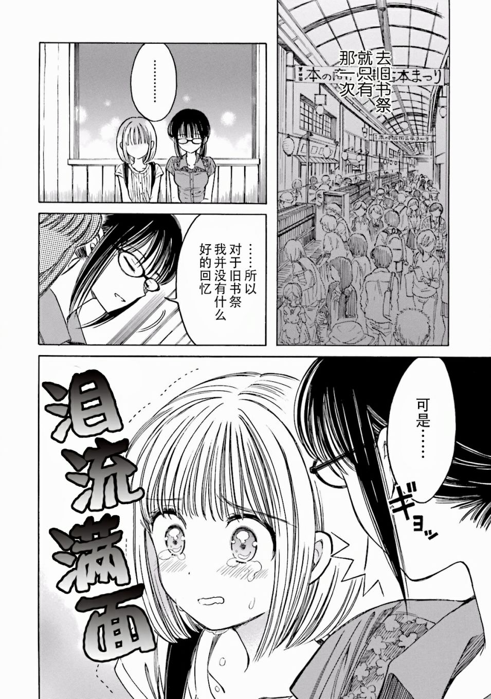 第61话37