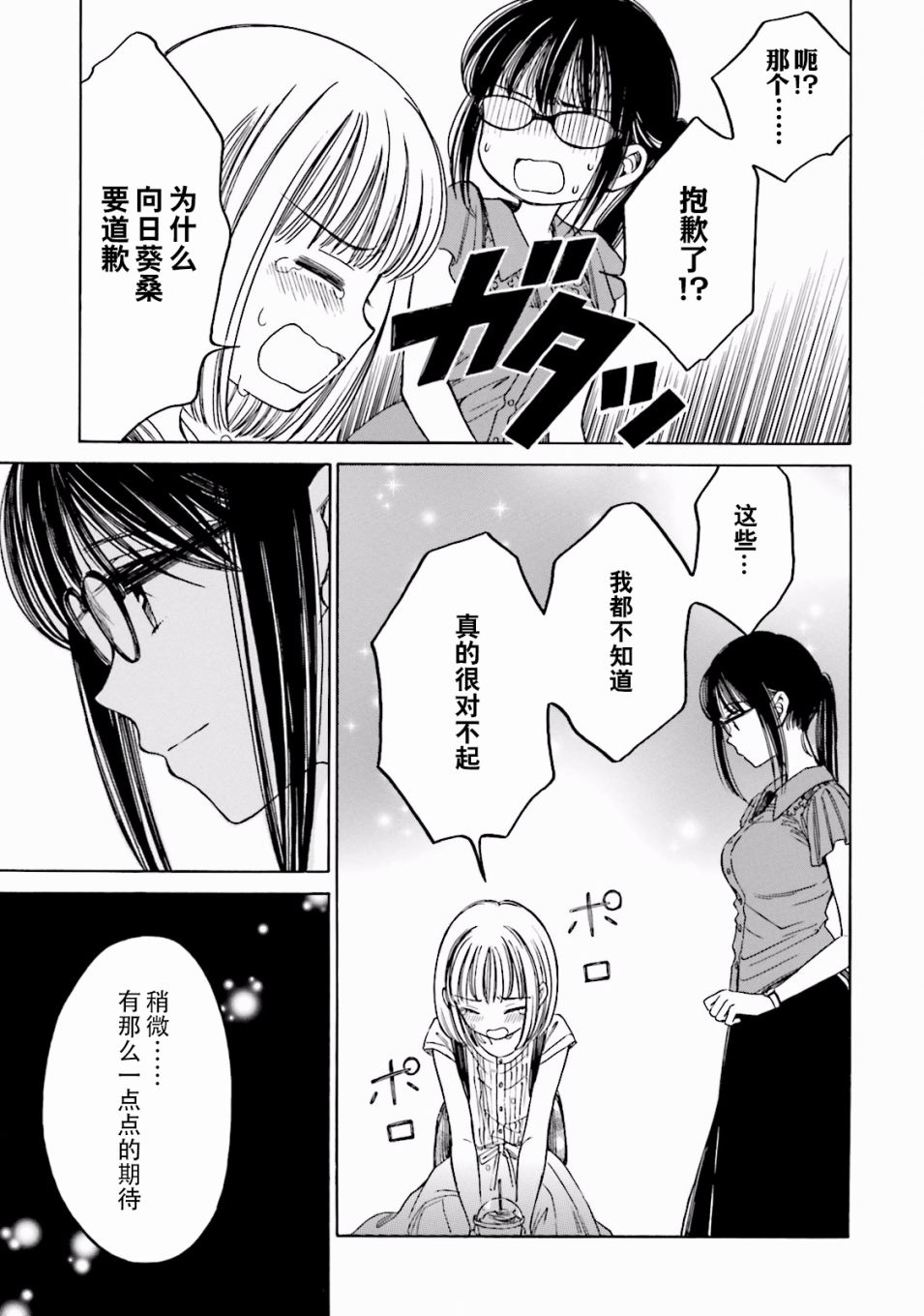 第61话38