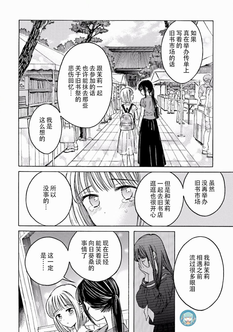 第61话39