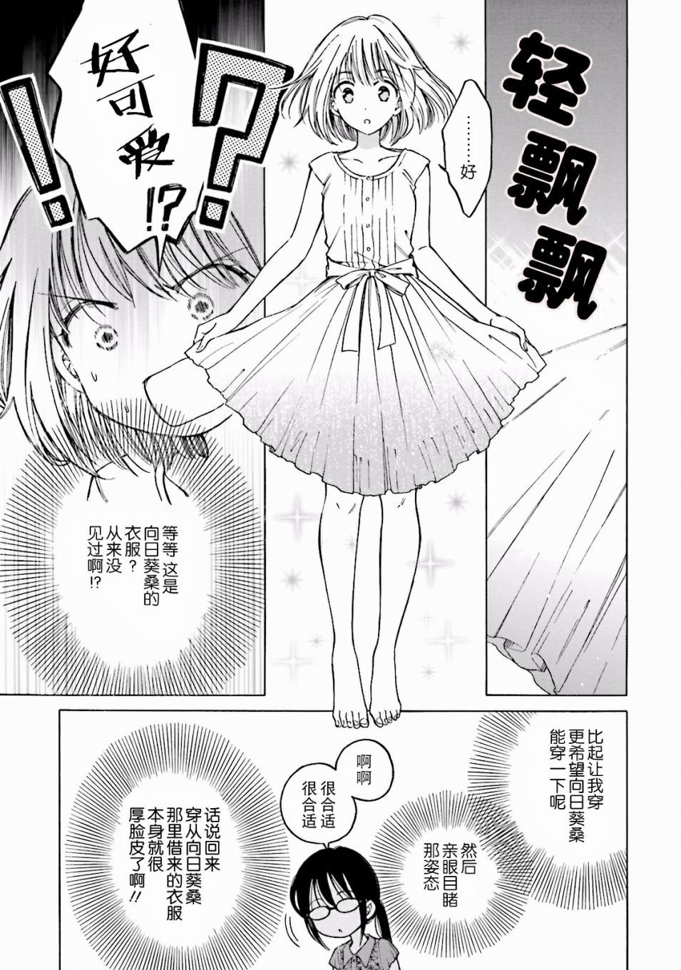 第61话4