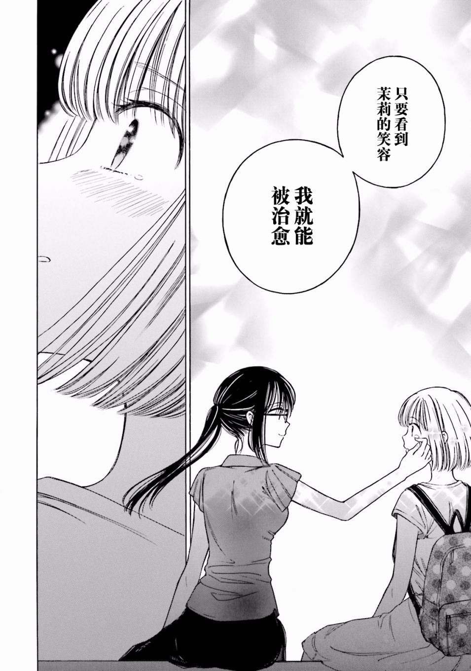 第61话41
