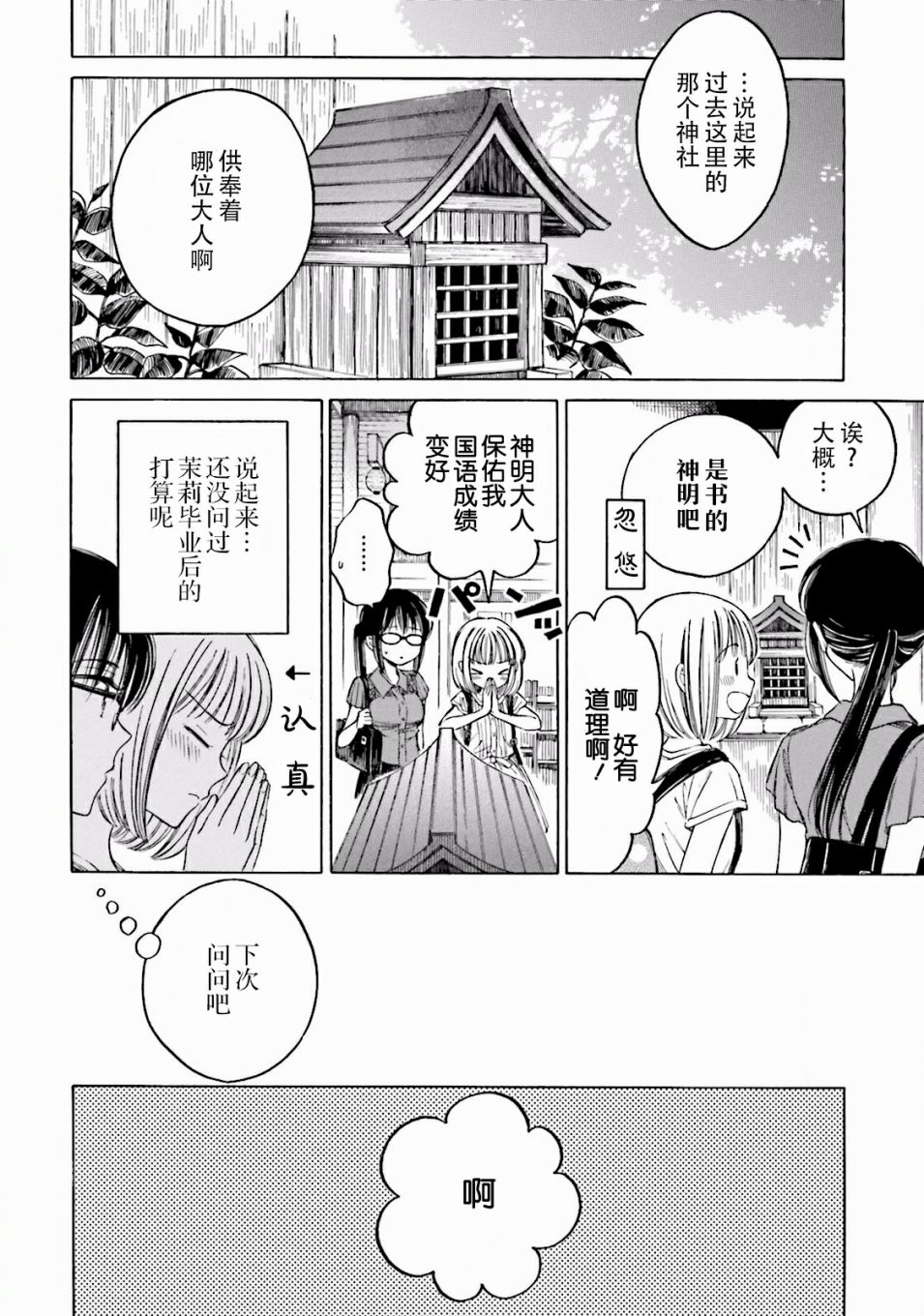 第61话43