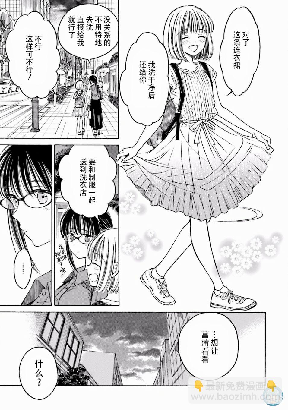 第61话44