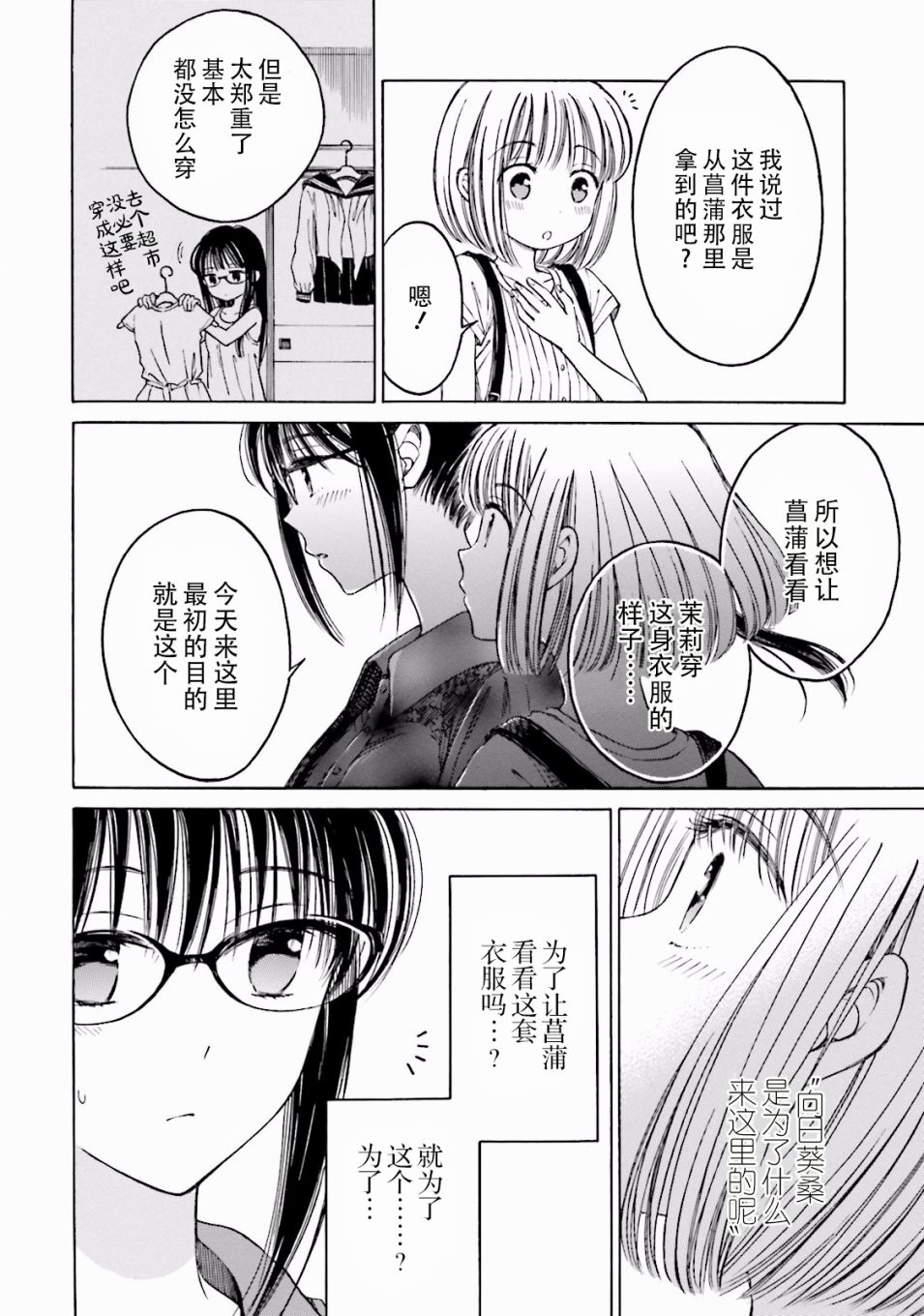 第61话45