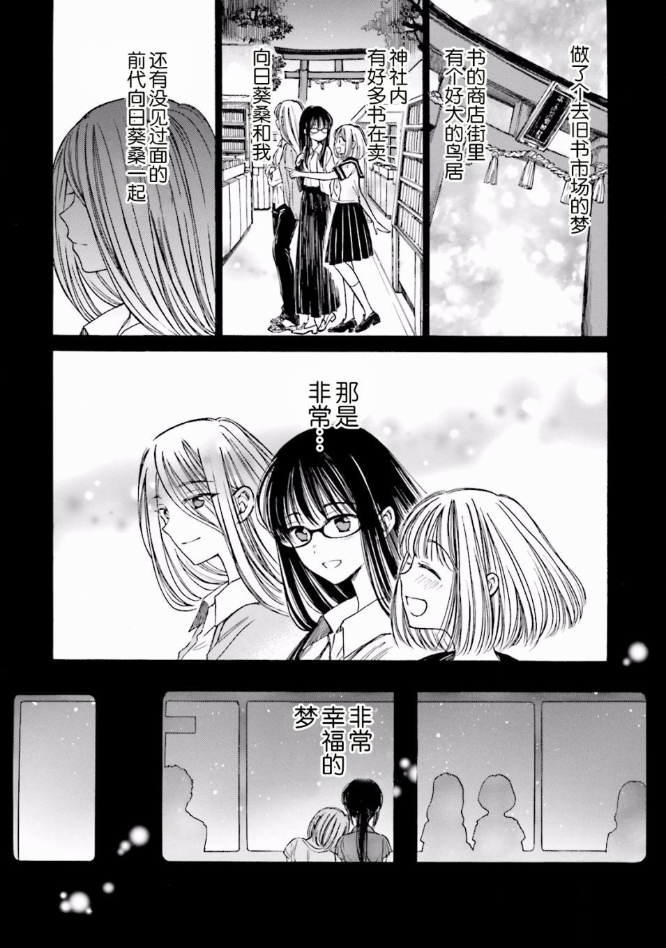 第61话47