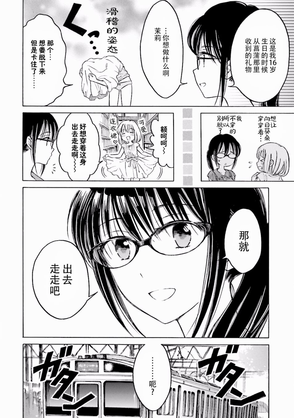 第61话5