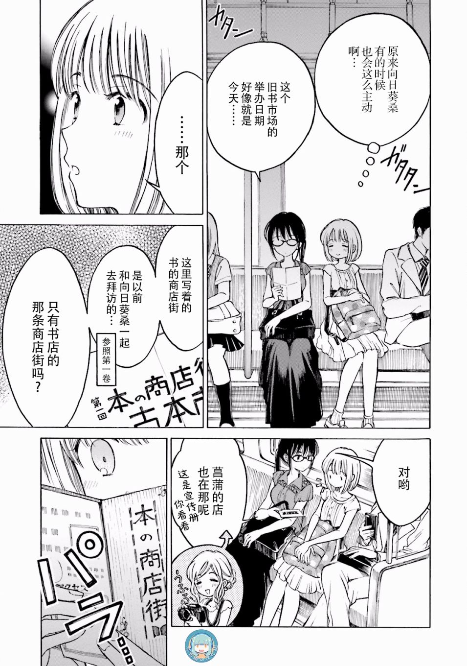 第61话6