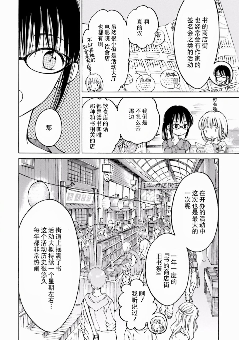 第61话7