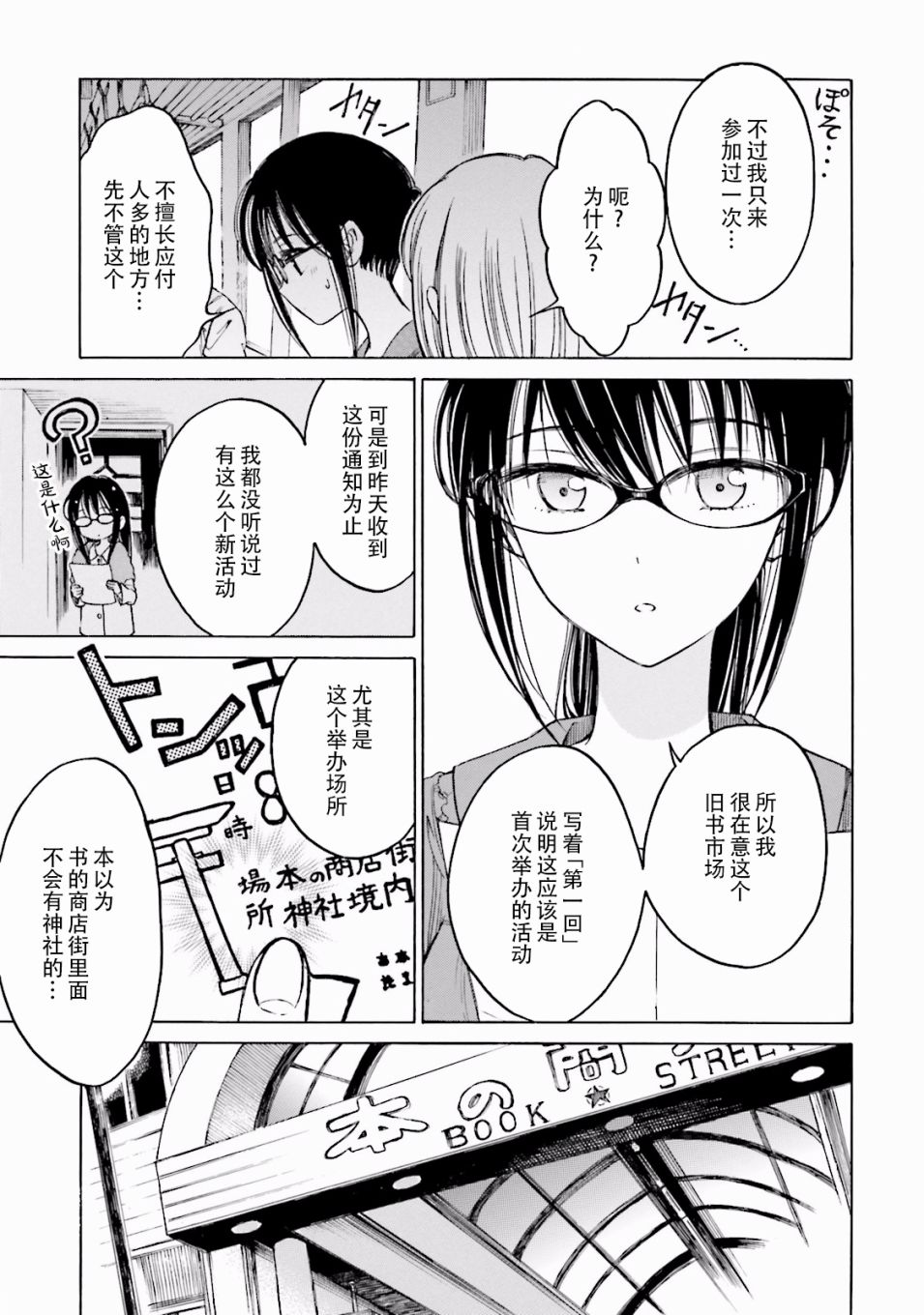第61话8