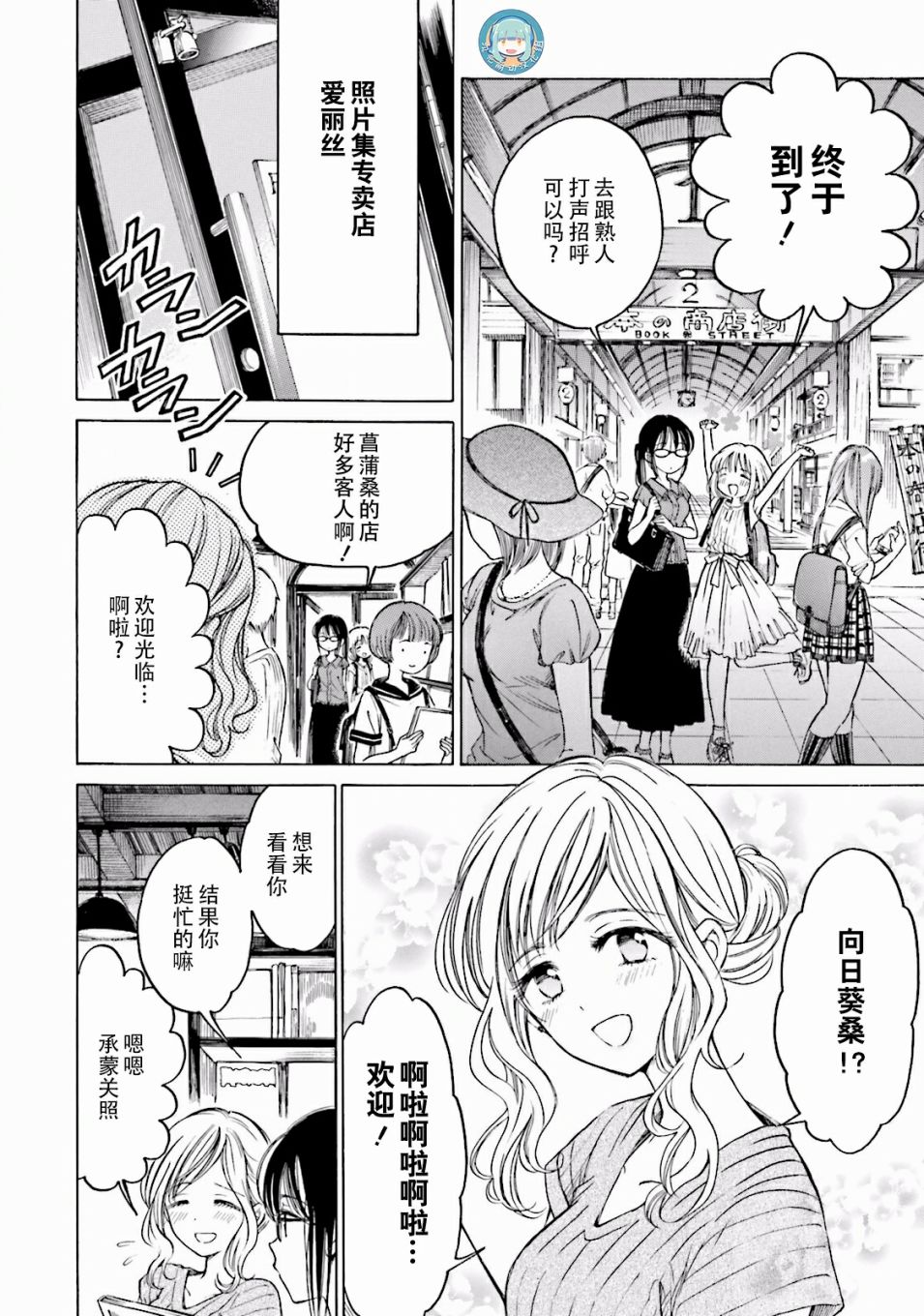 第61话9