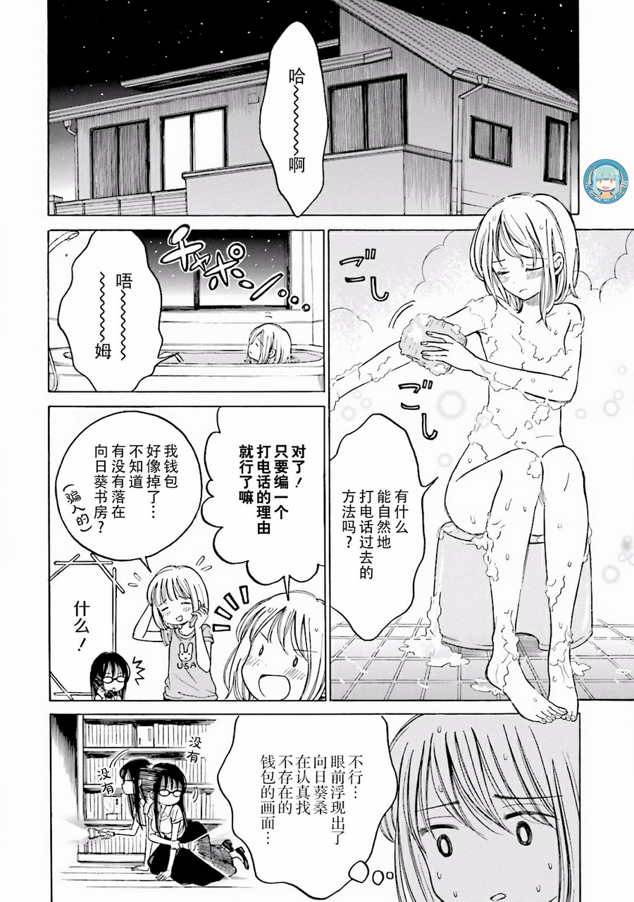 第62话10