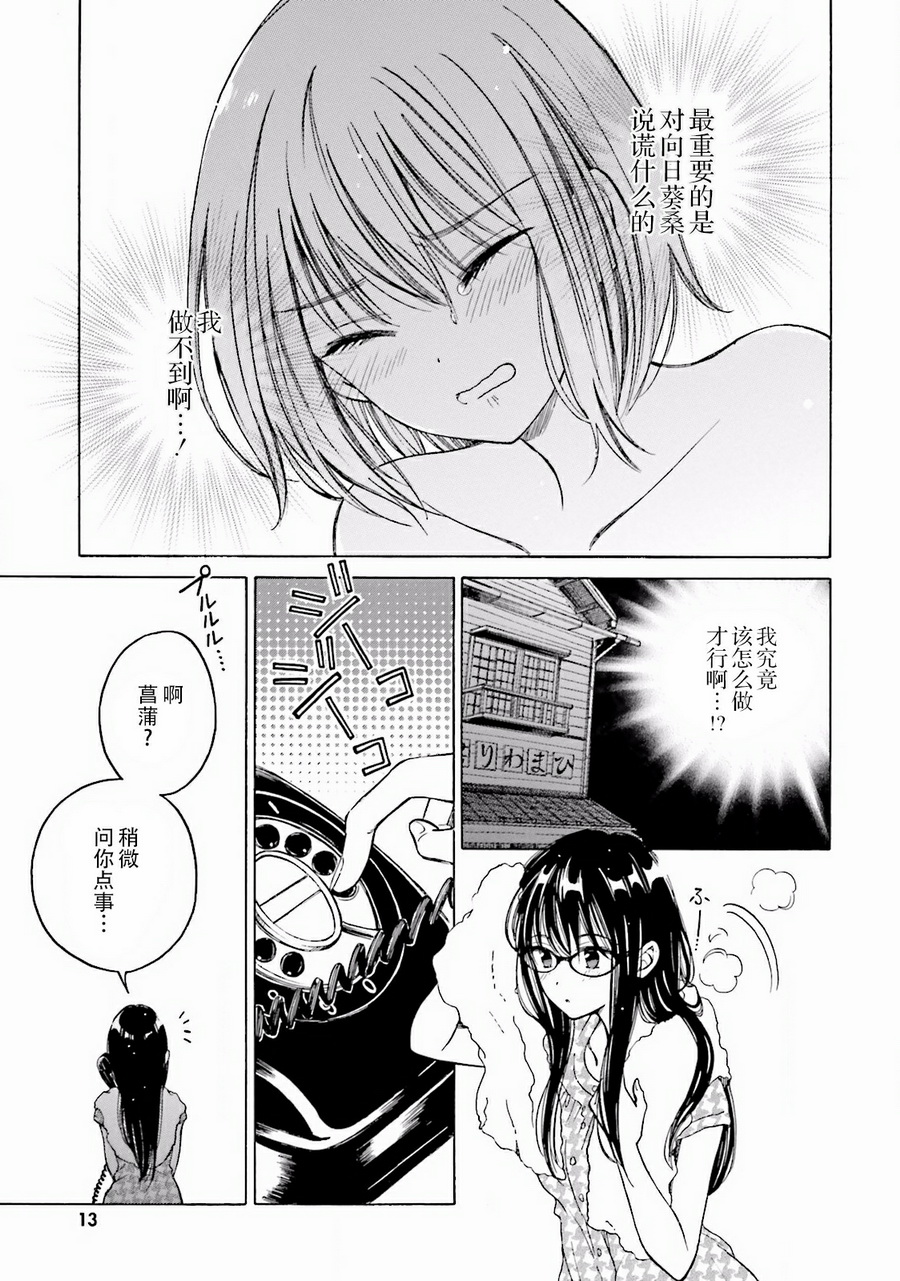 第62话11