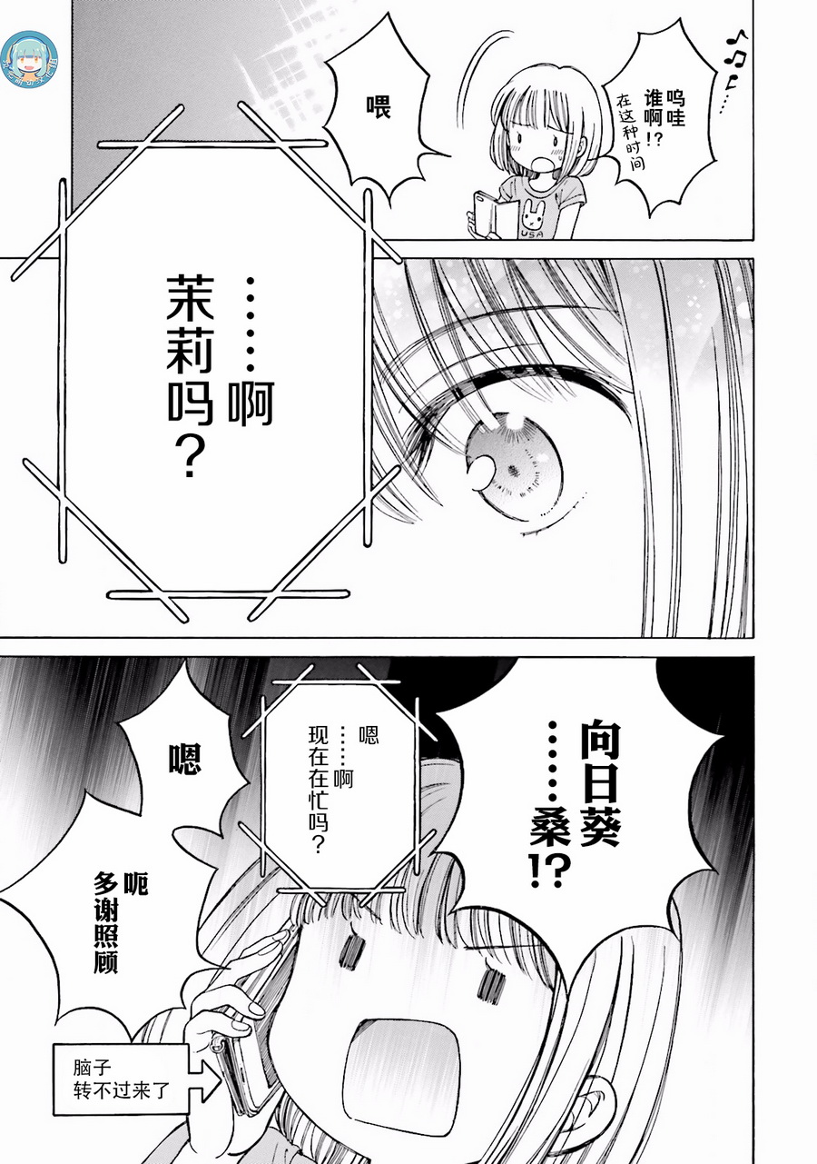 第62话13