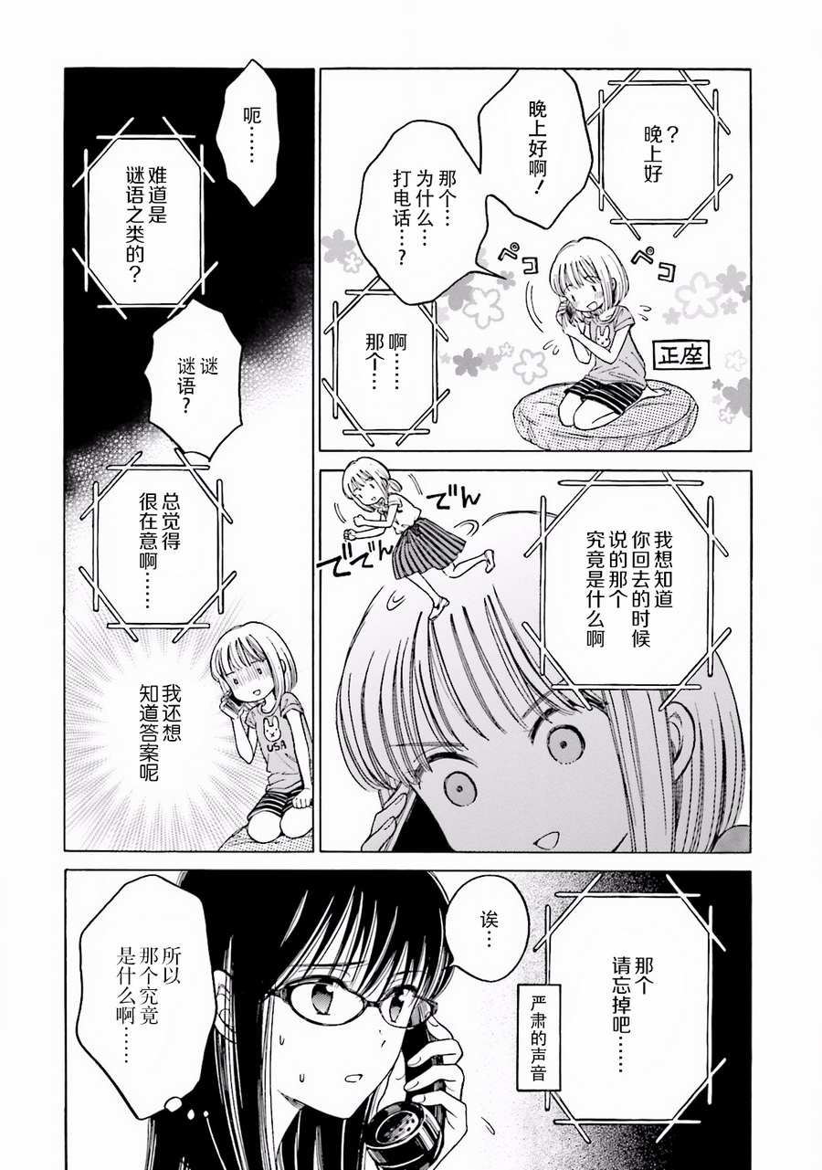 第62话14