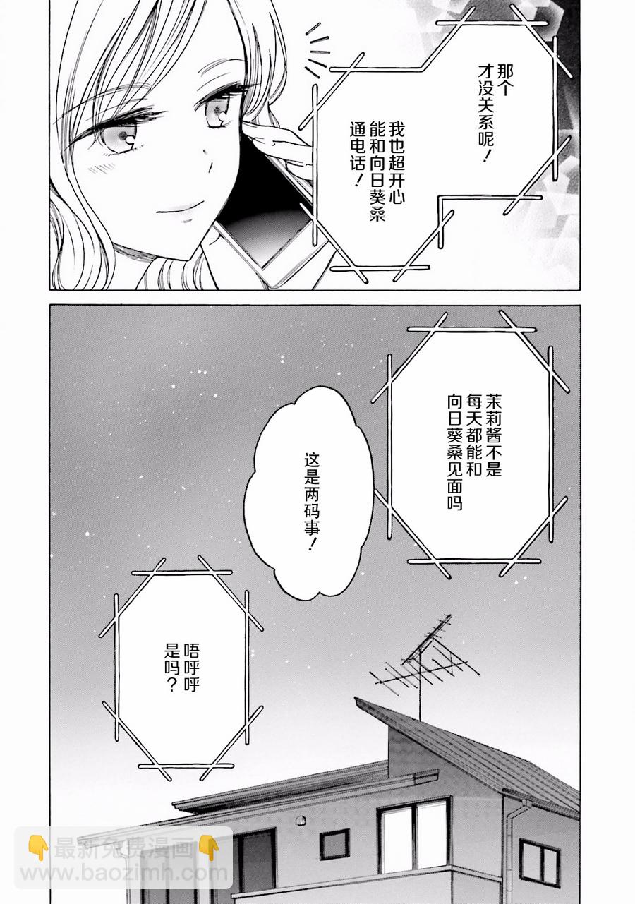 第62话18