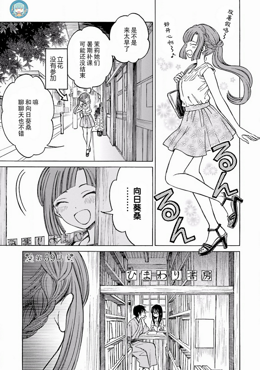第62话20