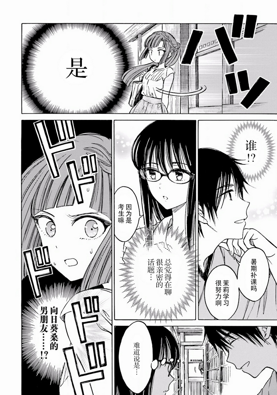 第62话21