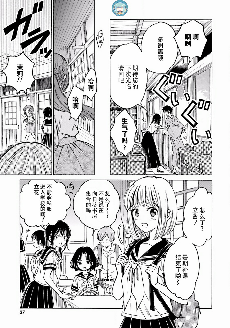 第62话24