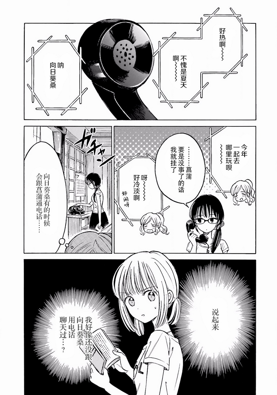 第62话3